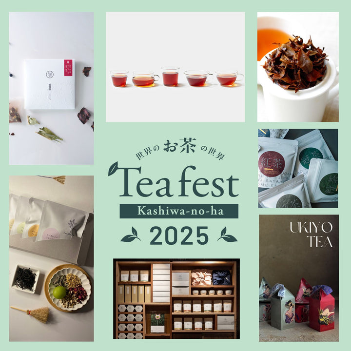 【イベント】2025/01/18（土）-19（日）ららぽーと柏の葉「TeaFestival Kashiwanoha」に出店